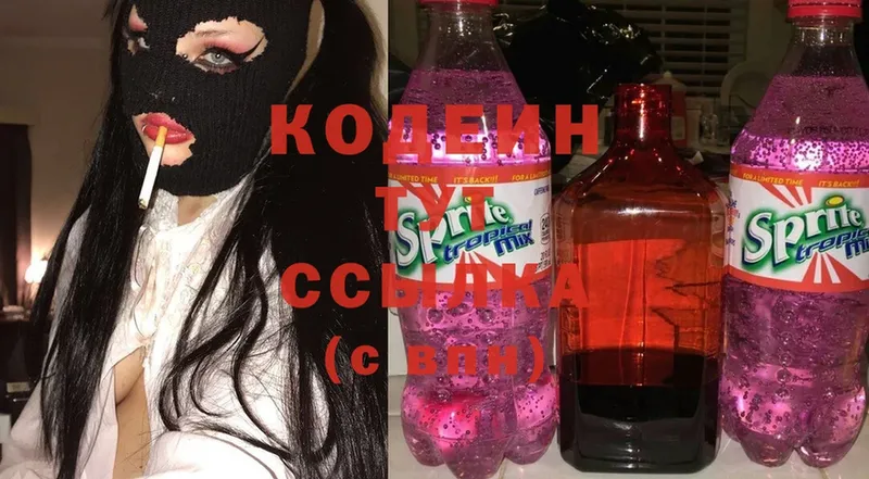 Кодеиновый сироп Lean Purple Drank  Ак-Довурак 