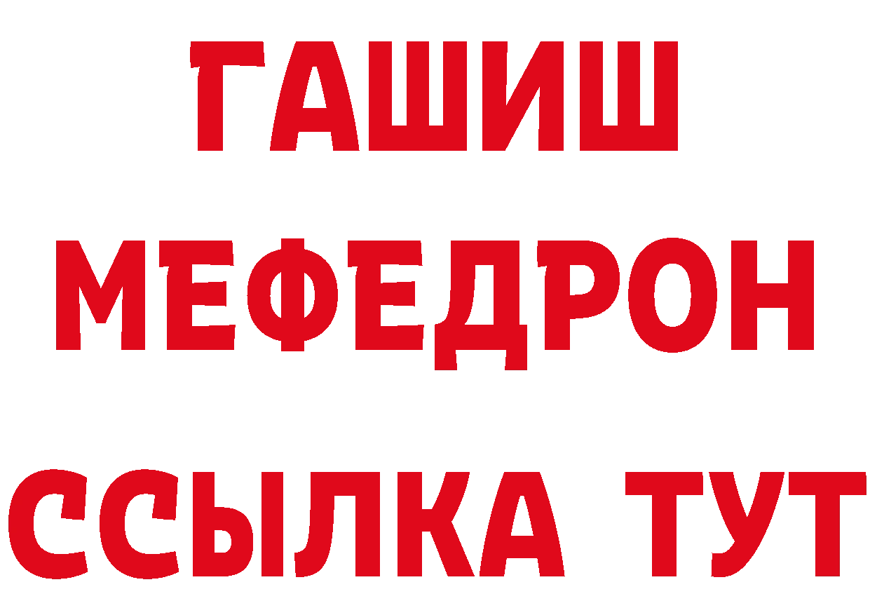 А ПВП Crystall онион даркнет omg Ак-Довурак